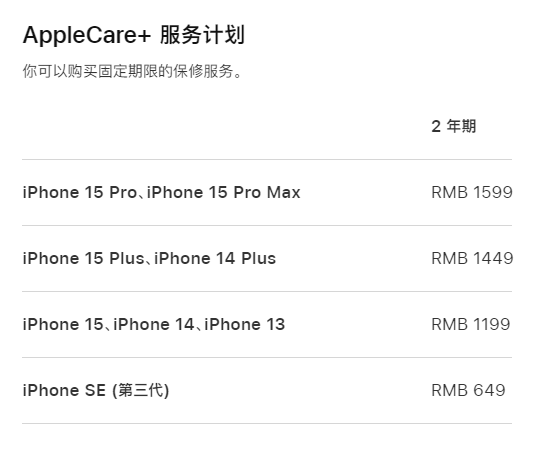 苍南apple维修服务点分享AppleCare+服务有什么用 