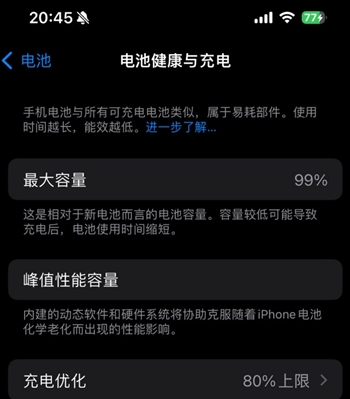 苍南苹果15换电池地址分享iPhone15电池健康度下降过快 