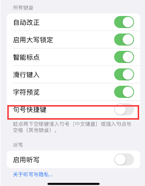 苍南苹果14维修店分享iPhone14到手后建议关闭的几个功能